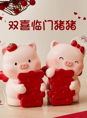 新婚礼物送新人结婚婚房布置装饰订婚摆件陪嫁物品女创意可爱小猪