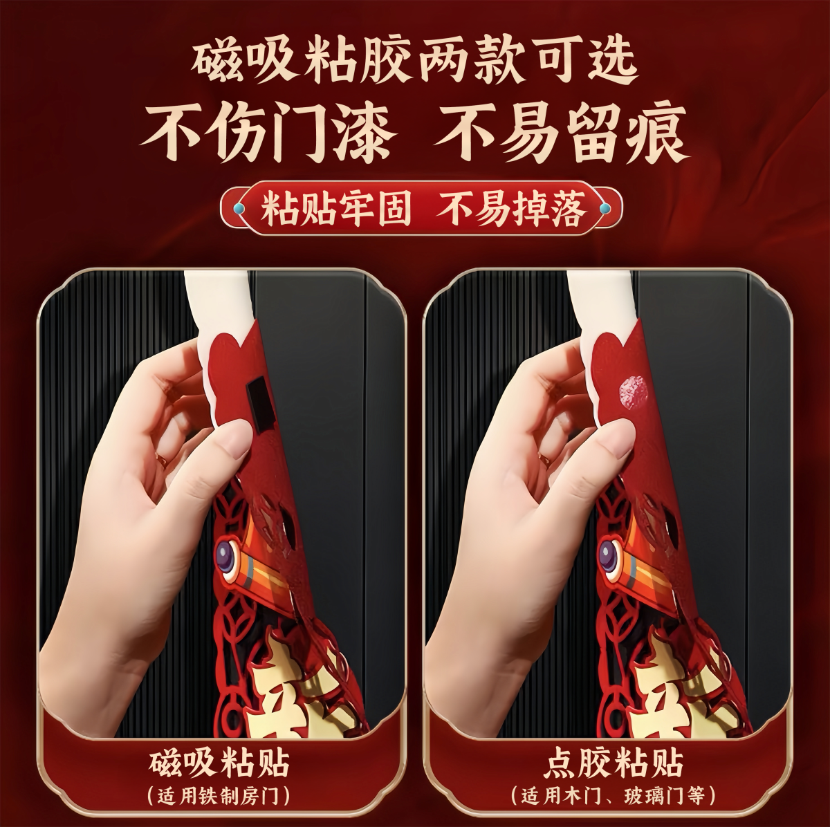 2026新款马年磁吸对联新年立体春联过年家用入户门贴春节场景布置,淘宝优惠券,粉丝福利购,淘宝优惠卷