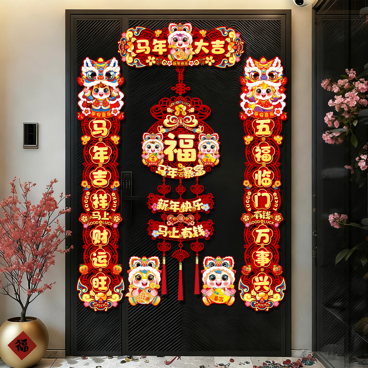 2026新款马年磁吸对联新年立体春联过年家用入户门贴春节场景布置,淘宝优惠券,粉丝福利购,淘宝优惠卷