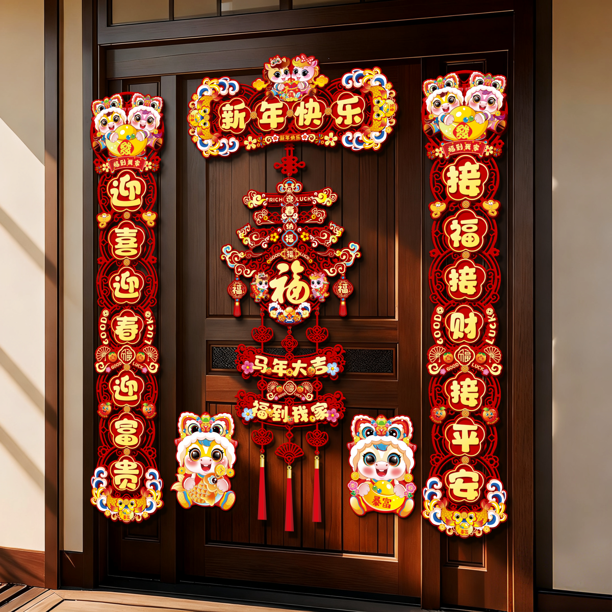 2026新款马年磁吸对联新年立体春联过年家用入户门贴春节场景布置,淘宝优惠券,粉丝福利购,淘宝优惠卷