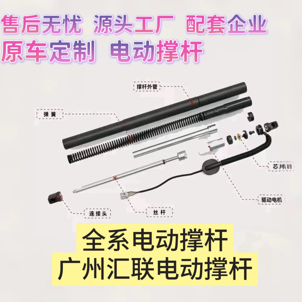 原装极星 Polestar电动尾门撑杆后备电动液压支撑杆伸缩杆 - 图1