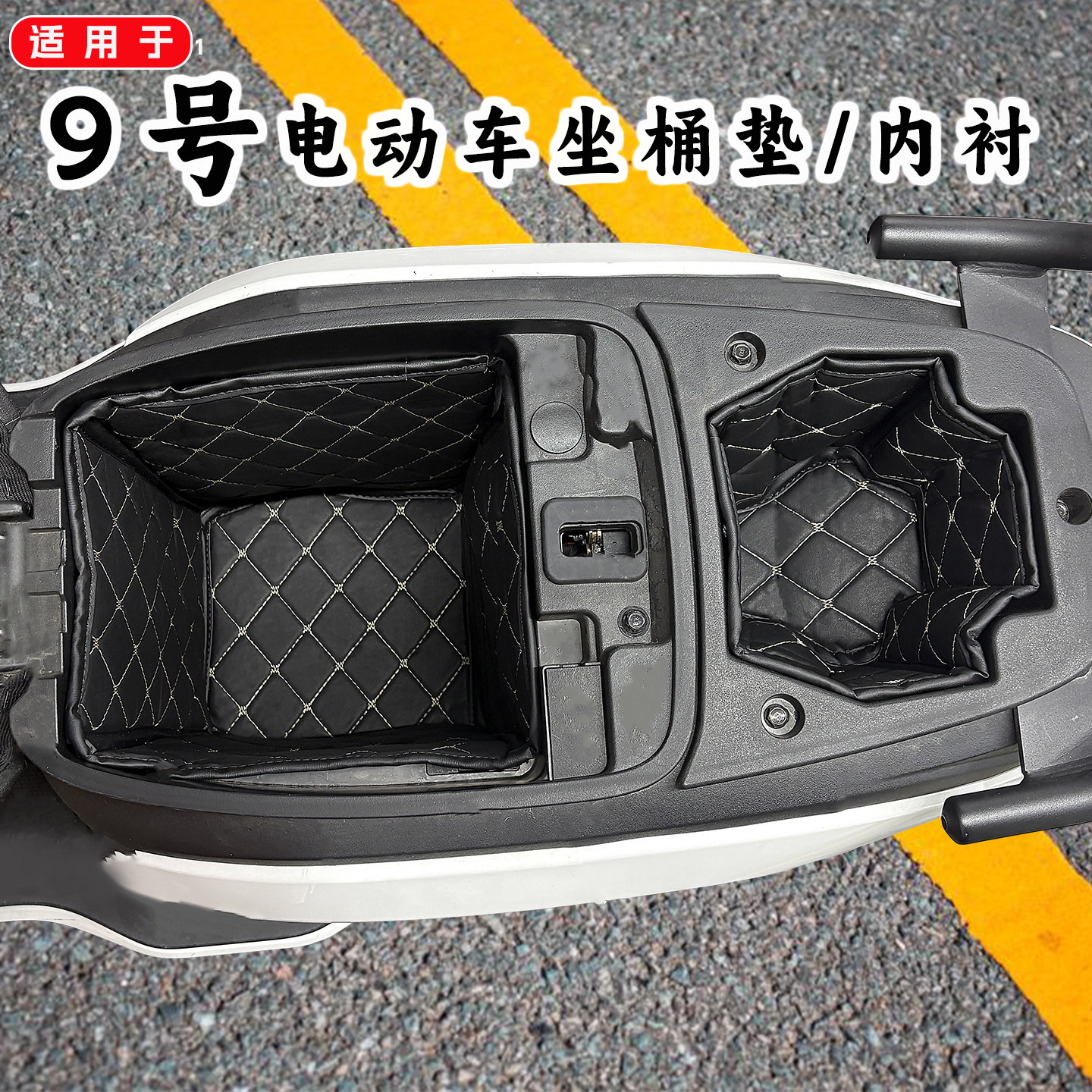 适用于九号M3M95maxMZmixm85c+mk2NZ坐桶垫n370c座桶内衬改装配件,淘宝优惠券,粉丝福利购,淘宝优惠卷