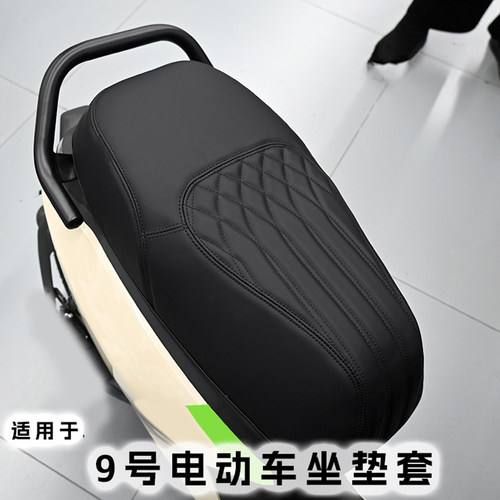 适用九号MZmixM3m95c+mk2坐垫套M85cNZN370cE80C座垫防晒改装配件 - 图1