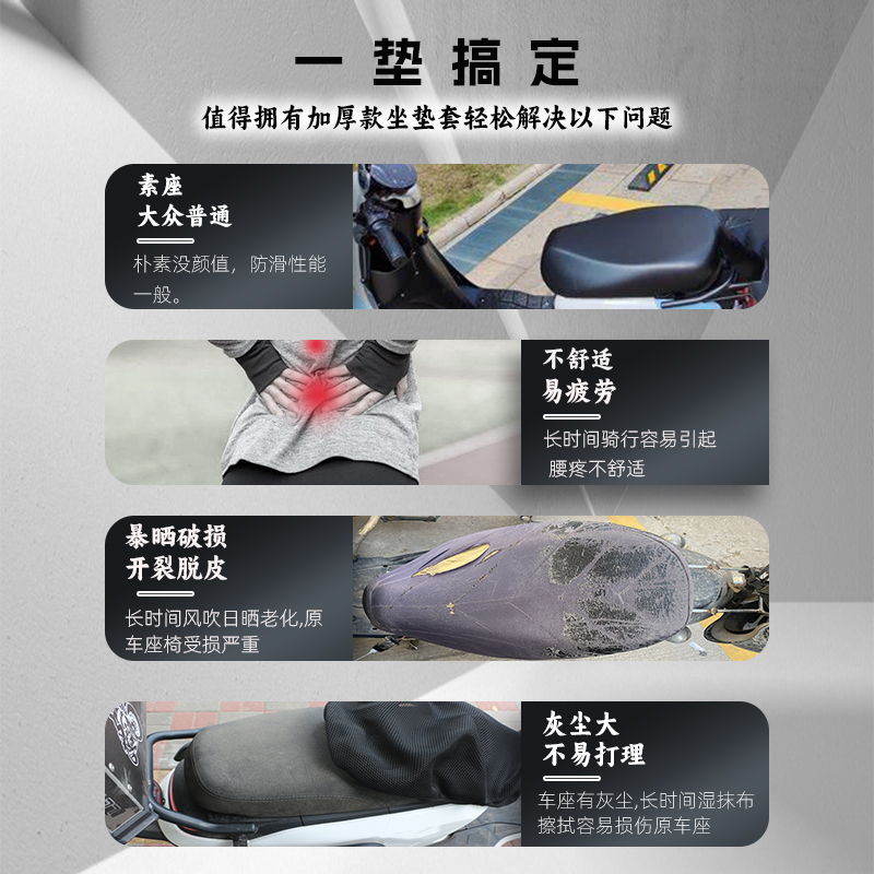 适用九号M385c+m95Cmk2MZmixM5100n370坐垫套E80防水座套改装配件 - 图1