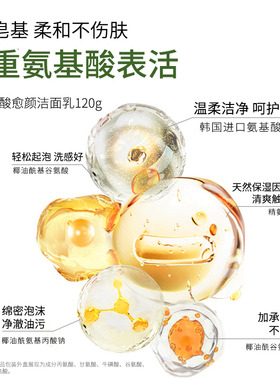 雪小芙氨基酸保湿洁面乳清爽温和控油祛痘洗面奶男女士官方正品