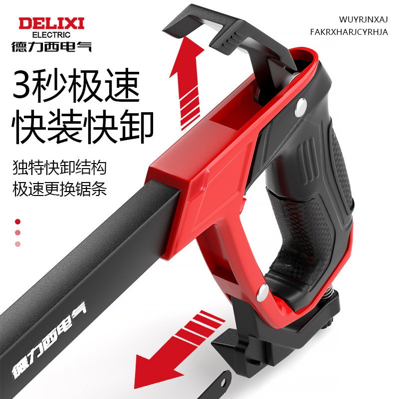 德力西电气钢锯弓架锯家用可调款手动锯子钢筋铁管金属切割钢锯 - 图1