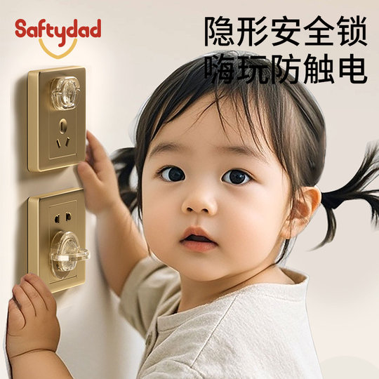 Shield dad socket protective cover transparent flame retardant protection