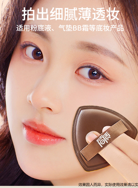 简质贴贴粉扑服帖不吃粉干湿两用