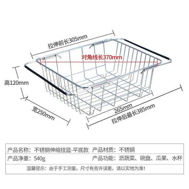 Kitchen sink drain rack 304 stainless steel dishwasher water filter I basket retractable basket leak pool filter storage rack