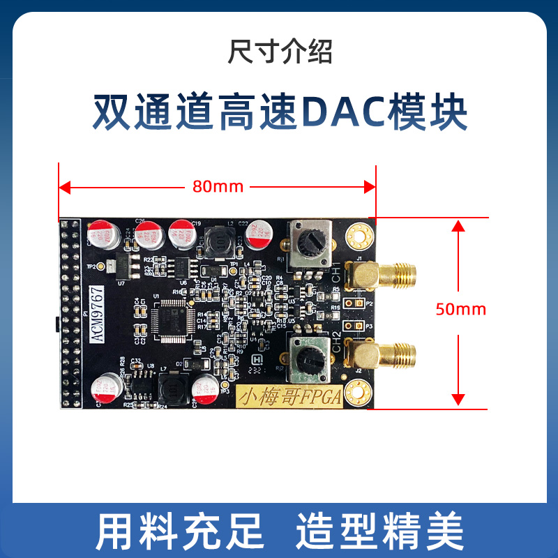 小梅哥FPGA,AD9767高速双通道DAC模块,配FPGA开发板,兼容DE2 - 图1