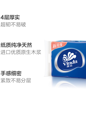 维达超韧卷纸780g实惠装
