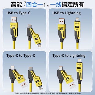 4合1苹果安卓小米快充数据线