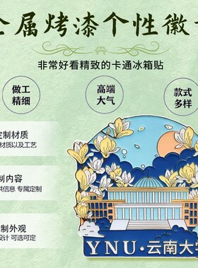 企业胸针定做金属徽章定制设计订做司徽纪念章校徽logo奖牌冰箱贴