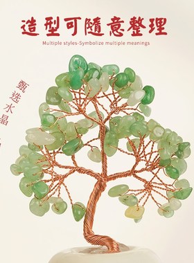 天然矿物水晶发财树原石摆件橄榄石办公室家居桌面摇钱树开业送礼