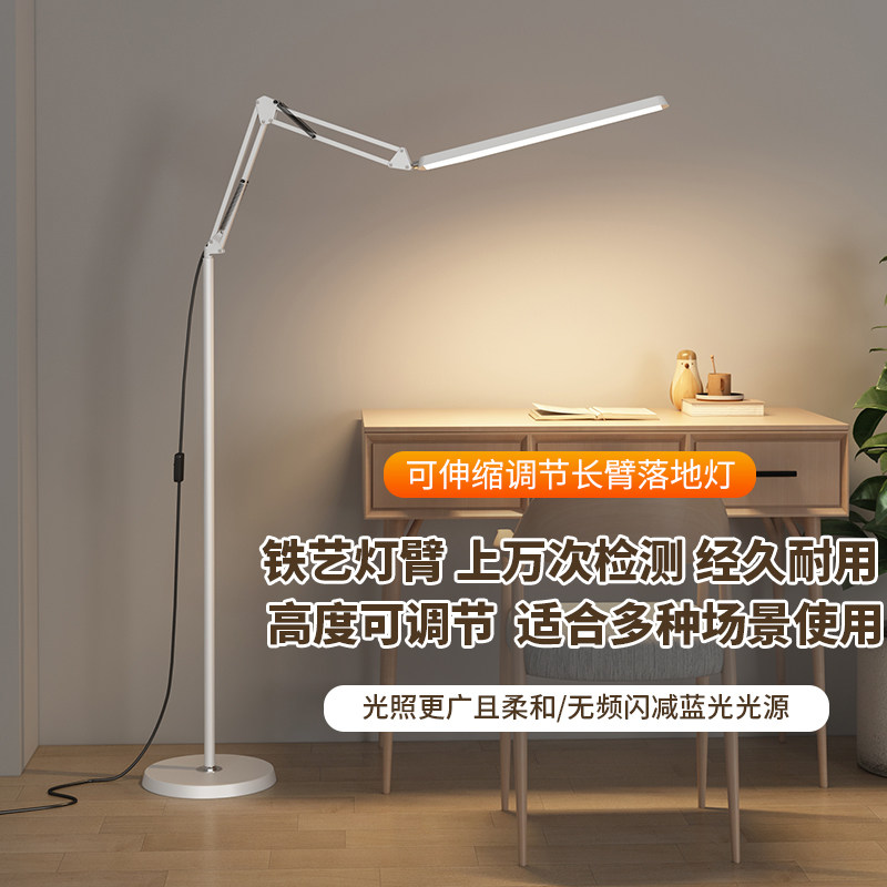 LED护眼落地灯客厅卧室床头书房儿童房阅读看书简约遥控立式台灯,淘宝优惠券,粉丝福利购,淘宝优惠卷