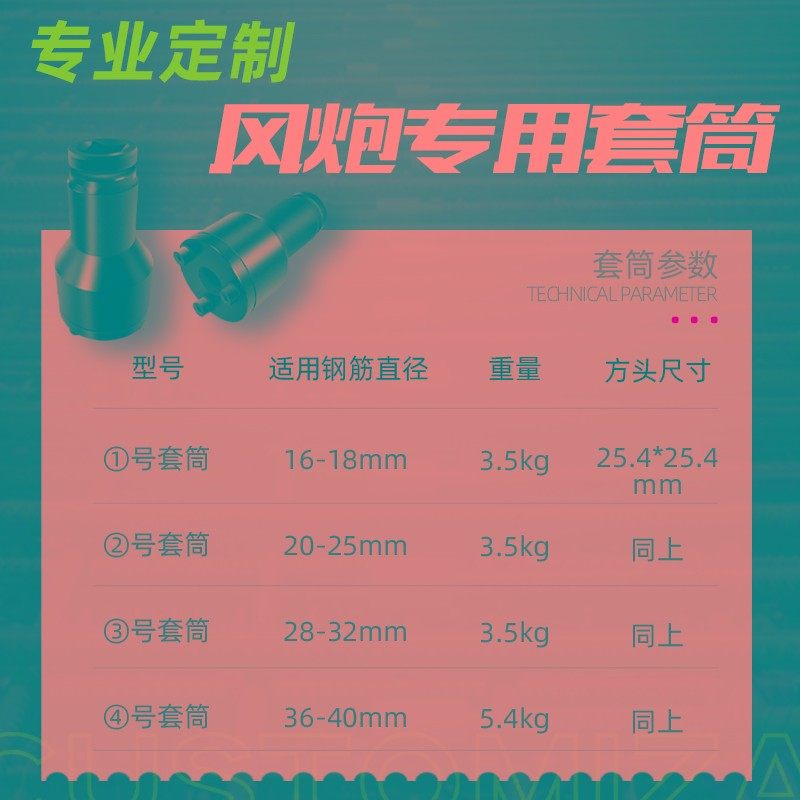 钢筋连接套筒头快速夹头直螺纹上丝电动扳手连接器风炮套筒连接头,淘宝优惠券,粉丝福利购,淘宝优惠卷