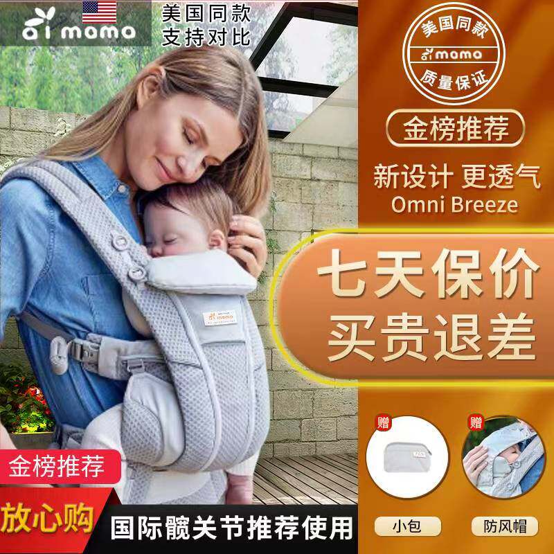 婴儿背带前抱式新生宝宝腰凳外出抱娃神器轻便多功能横抱前后两用,淘宝优惠券,粉丝福利购,淘宝优惠卷
