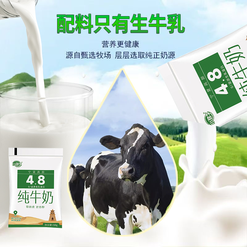 非合纯牛奶营养早餐奶