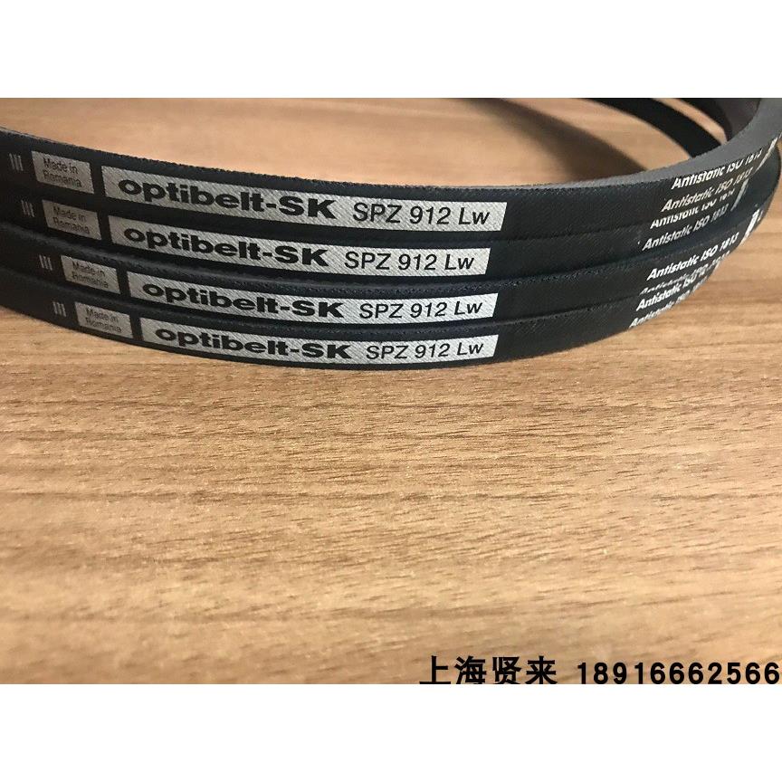 Optibelt-SK进口德国SPZ900Lw SPZ912Lw欧皮特防静电三角皮带 - 图1