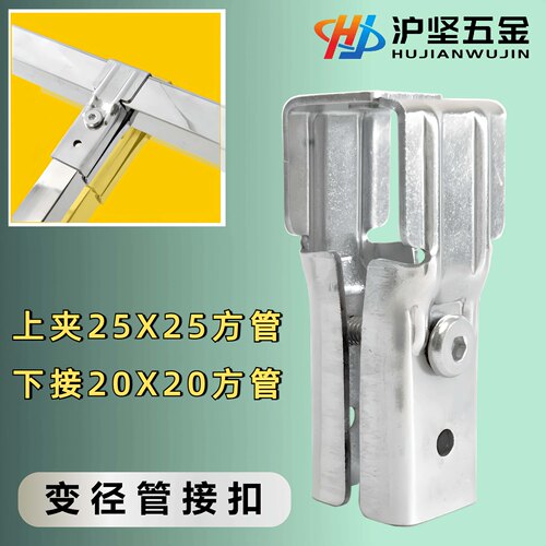 沪坚 一对装〈上夹25X25方管连接件20X20方型不锈钢固定支架配件 - 图0