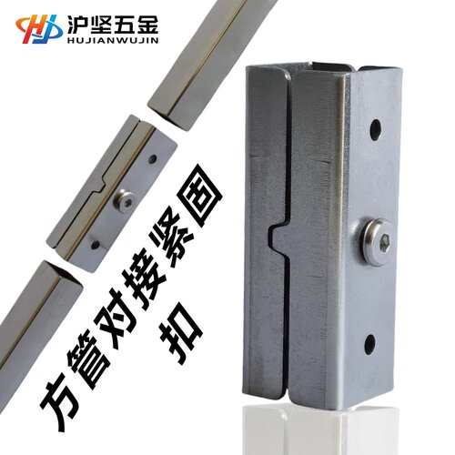 沪坚 〔一对装对接夹〕方管25MM延长不锈钢管外连接件20/30管夹扣 - 图1