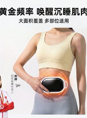 揉腹仪律动揉肚子多功能运动健身大肚腩捏腹部按摩仪器