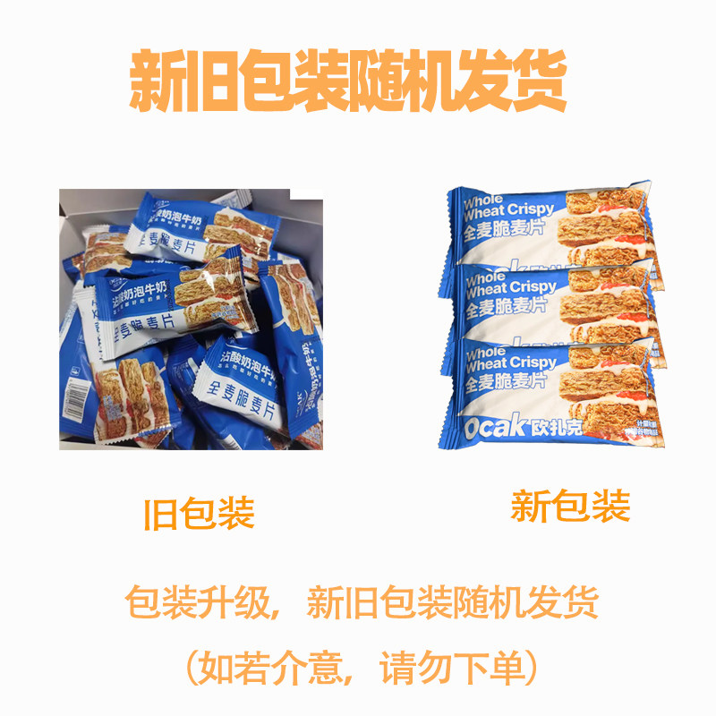 欧扎克麦片1.2kg全麦脆燕麦健身代餐早餐减低脂即食零食0添加蔗糖,淘宝优惠券,粉丝福利购,淘宝优惠卷