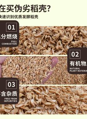 稻壳养花种养栽培基质宠物芦丁鸡专用垫料枕头填充谷壳糠防晒袖套