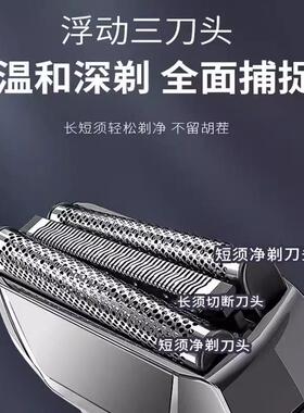 朗威RS725往复式剃须刀男士快充