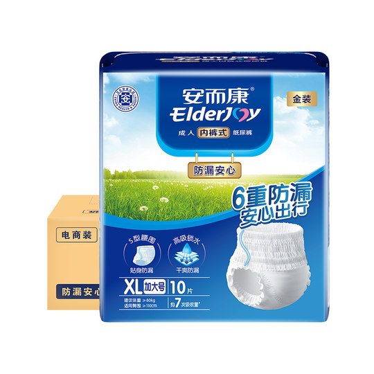 安而康成人拉拉裤内裤型纸尿裤老人用隔尿垫安尔康尿不湿M/L/XL码