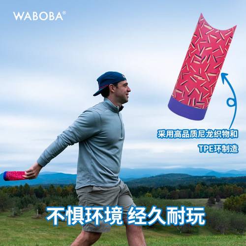 WABOBA投掷滑翔飞筒户外运动滑翔飞行器亲子互动接物游戏玩具套装 - 图2