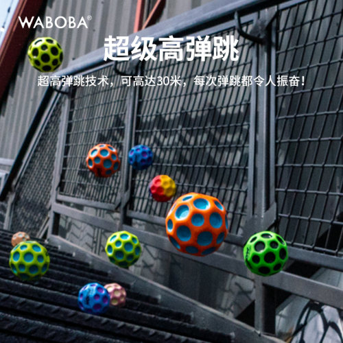 WABOBA手腕带绳户外玩具球可回收训练高弹力球儿童成人解压飞月球 - 图1