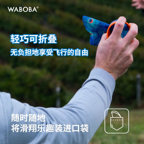 WABOBA投掷滑翔飞筒户外运动滑翔飞行器亲子互动接物游戏玩具套装 - 图1