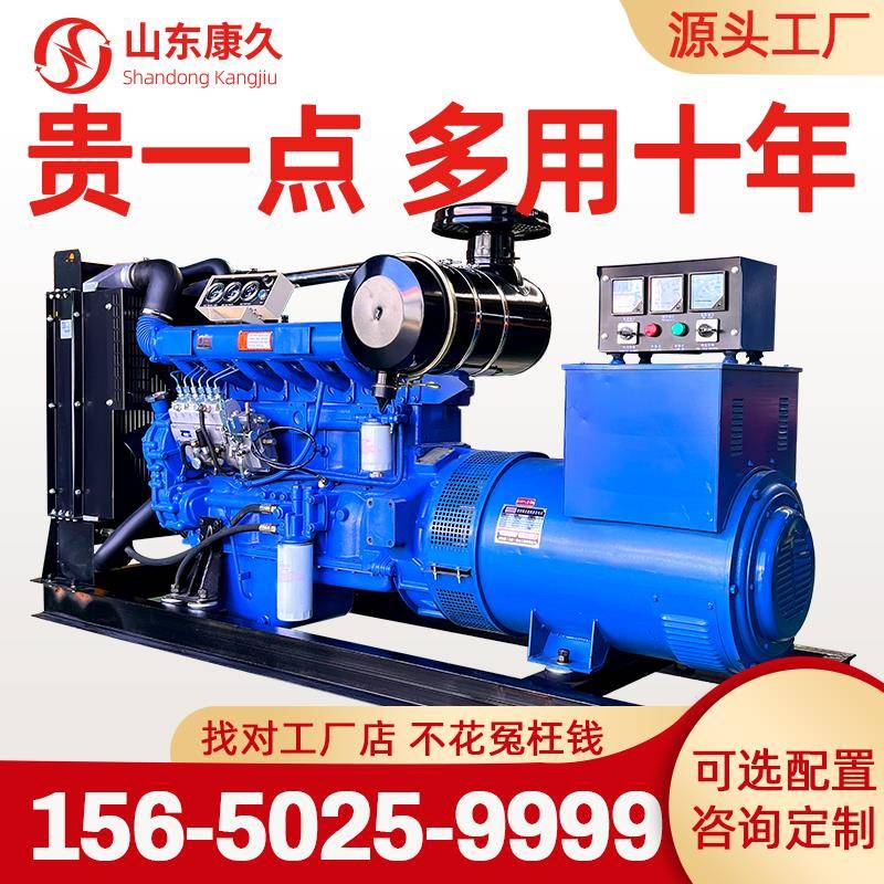 柴油发电机380v三相静音发电机组30/50/75/500kw千瓦全铜无刷发电 - 图1