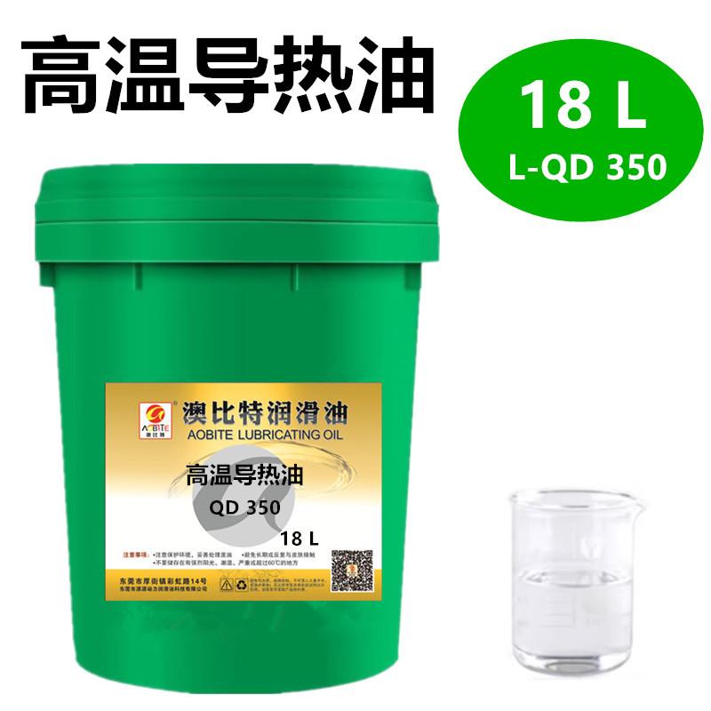 耐高温导热油320/350号反应釜300度夹层电锅炉模温机导热油传热油 - 图3