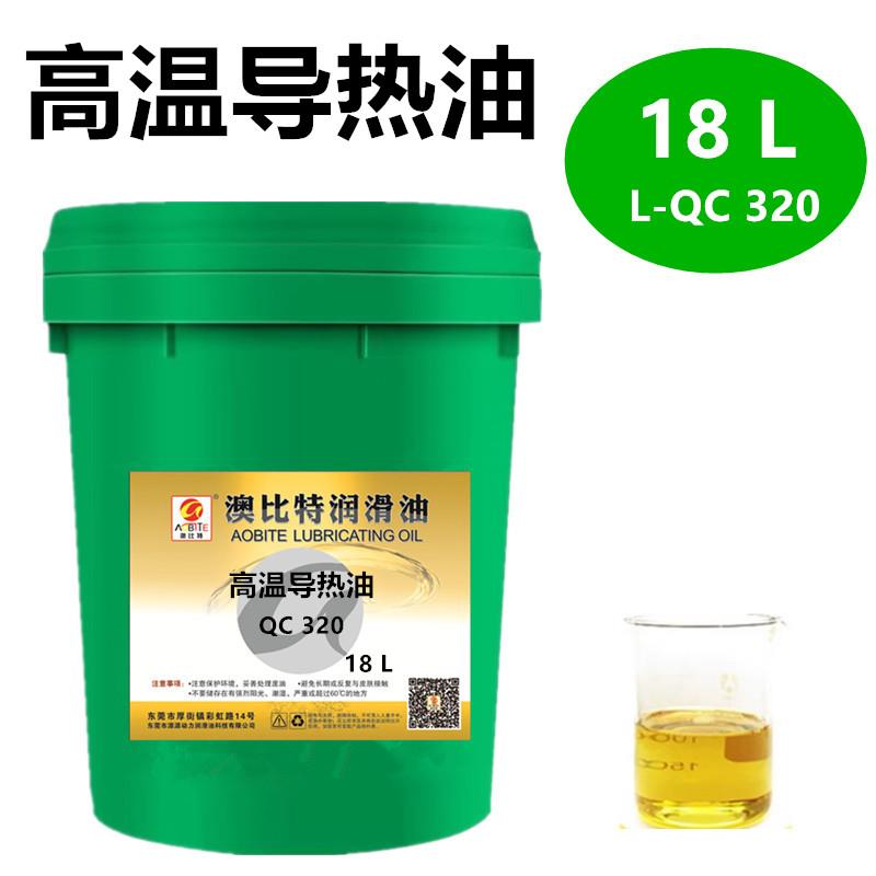 耐高温导热油320/350号反应釜300度夹层电锅炉模温机导热油传热油 - 图2