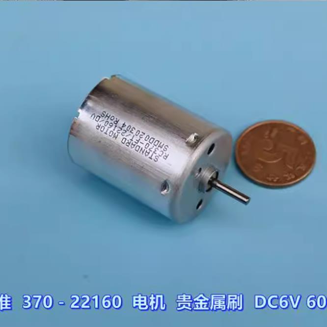 标准RC370－FT/22160 微型电机 DC6V 6000 转 贵金属刷 静音 - 图3