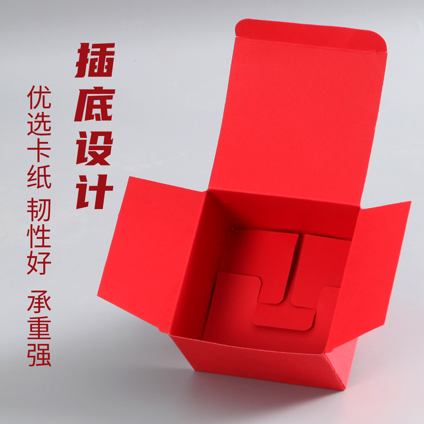 红色卡纸纸盒包装盒空盒子玩具手工包装通用小盒子方形空白盒子,淘宝优惠券,粉丝福利购,淘宝优惠卷
