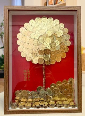 5毛五角硬币diy发财树材料包摇钱金钱树金币相框乔迁结婚生日礼物