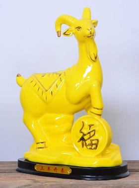 黄色陶瓷羊摆件招财风水镇宅12生肖山羊化解西南缺补角吉祥物摆设