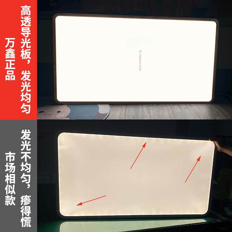 万鑫 【无缝款】护眼长方形客厅灯超亮led超薄全光谱低蓝光吸顶灯,淘宝优惠券,粉丝福利购,淘宝优惠卷