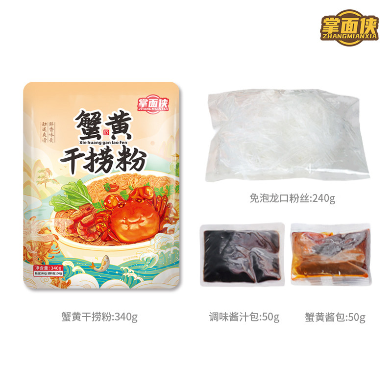 掌面侠蟹黄干捞粉丝半成品酒店菜加热即食免泡水龙口粉丝特色菜,淘宝优惠券,粉丝福利购,淘宝优惠卷