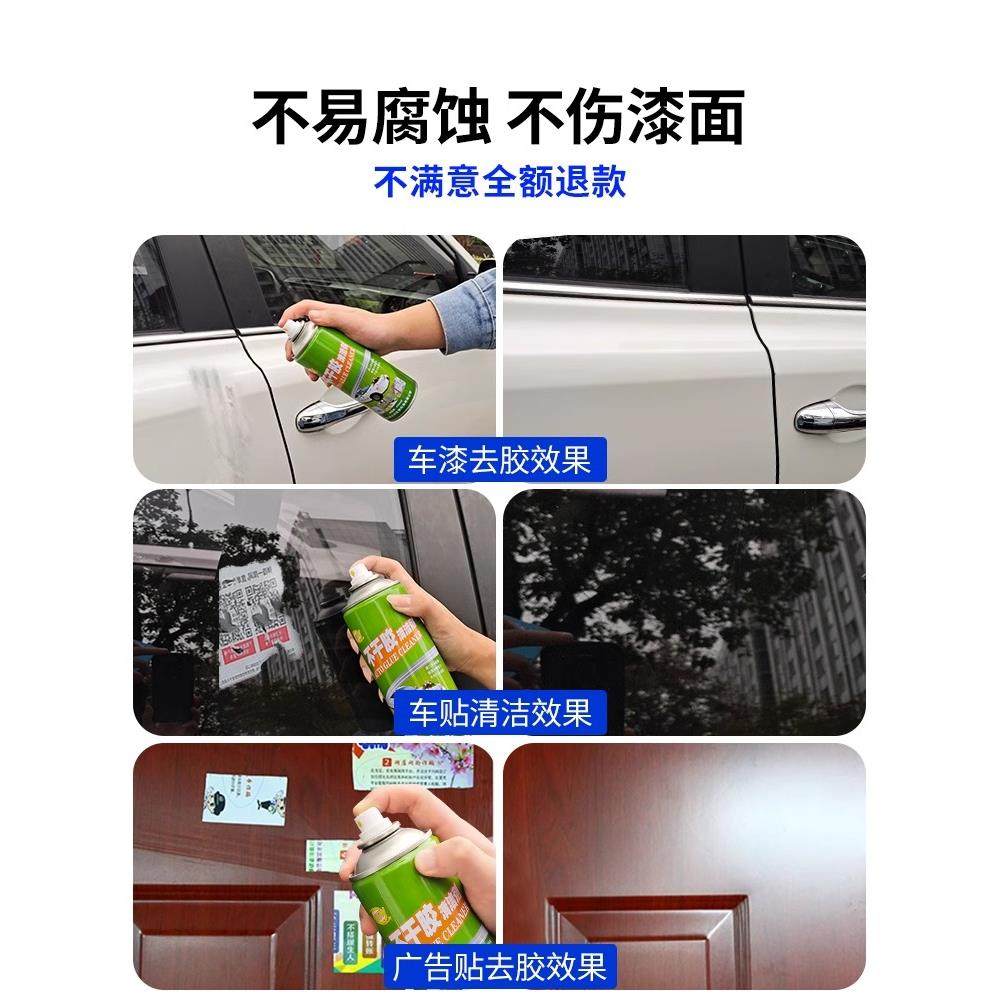 除胶剂万能家用去胶神器汽车不干胶清除剂清洗剂双面胶强力去除剂,淘宝优惠券,粉丝福利购,淘宝优惠卷