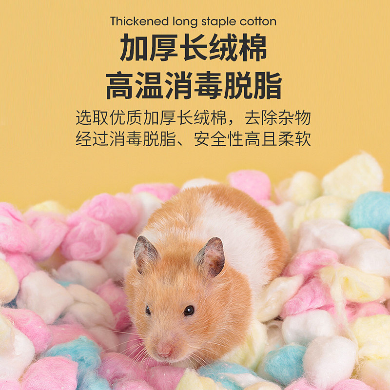 仓鼠过冬棉花球金丝熊冬季生活专用保暖纸棉垫料用品大全冬天棉窝,淘宝优惠券,粉丝福利购,淘宝优惠卷