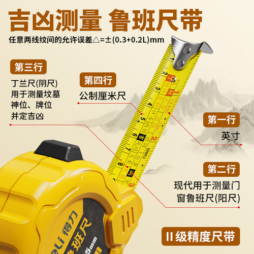 得力鲁班尺正宗风水尺正品高精度尺子钢卷尺5米盒尺米尺10米圈尺 - 图0