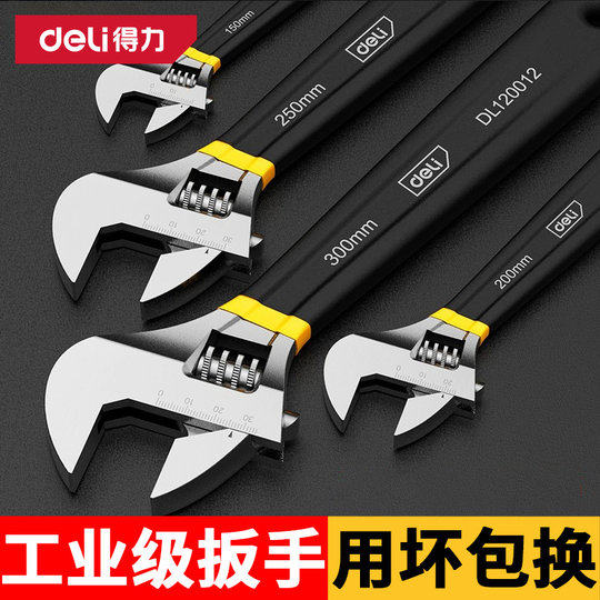 Разводной ключ Deli Оригинальный многофункциональный разводной ключ