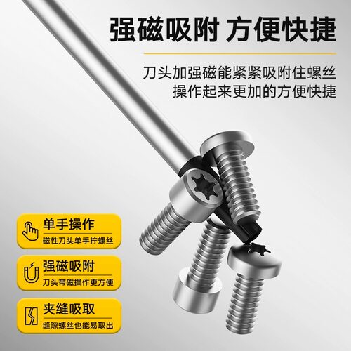 得力t20螺丝刀梅花内六角t15米字型内六花6角t30工具t10t25花型t8 - 图1