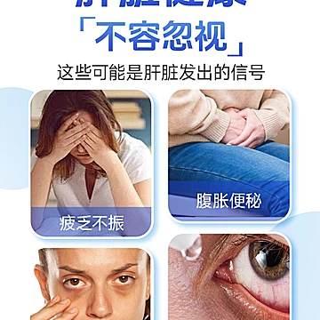 葵花药业葛根护肝胶囊护肝片[15元优惠券]-寻折猪