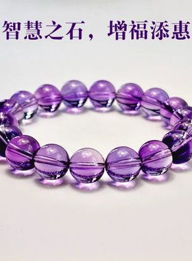 收藏级天然巴西紫水晶招财转运手