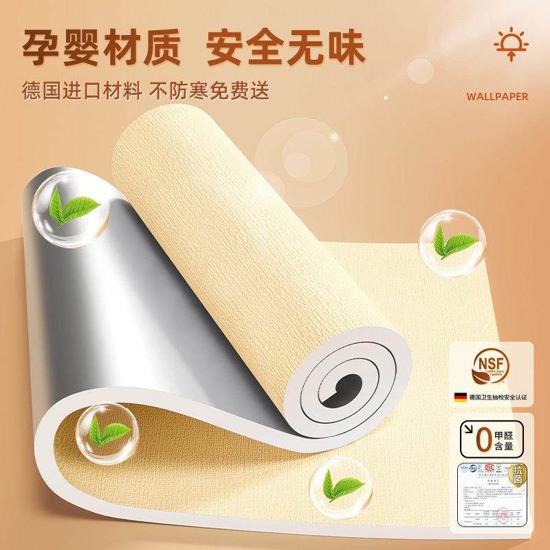 室内保温防寒墙贴卧室保暖超厚墙体墙面隔寒防冷自粘墙纸泡沫壁纸,淘宝优惠券,粉丝福利购,淘宝优惠卷